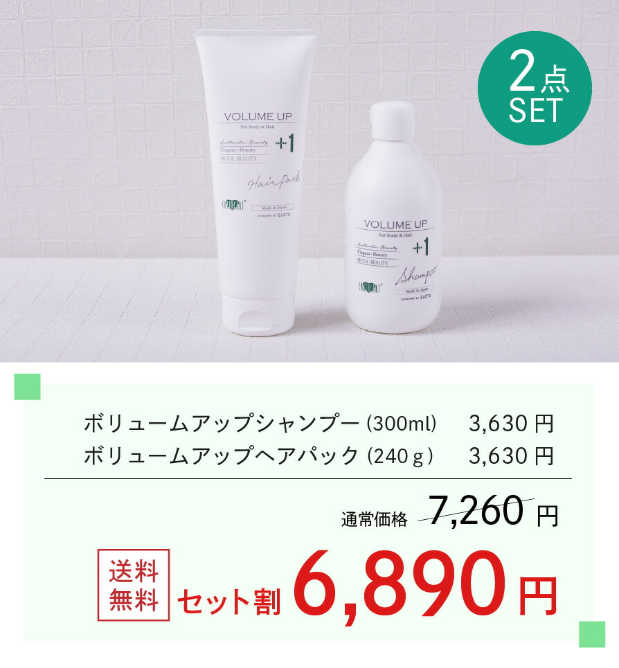 楽天市場】＼今だけクーポンで20％OFF！／美容室専売品 アースハート