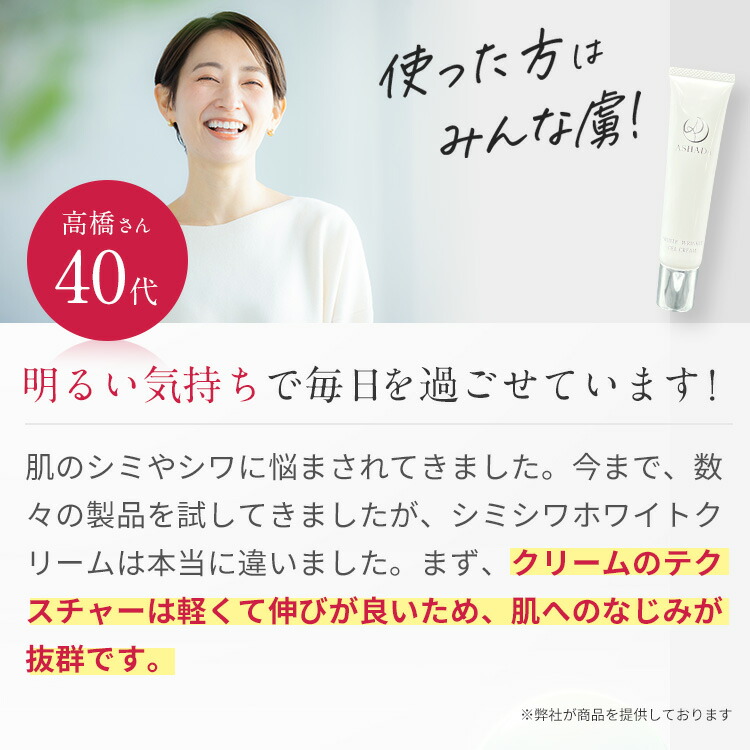 楽天市場】シミ予防 しわ シワ改善 薬用シミシワ ホワイト クリーム