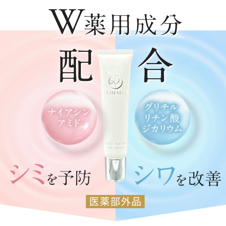 楽天市場】シミ予防 しわ シワ改善 薬用シミシワ ホワイト クリーム