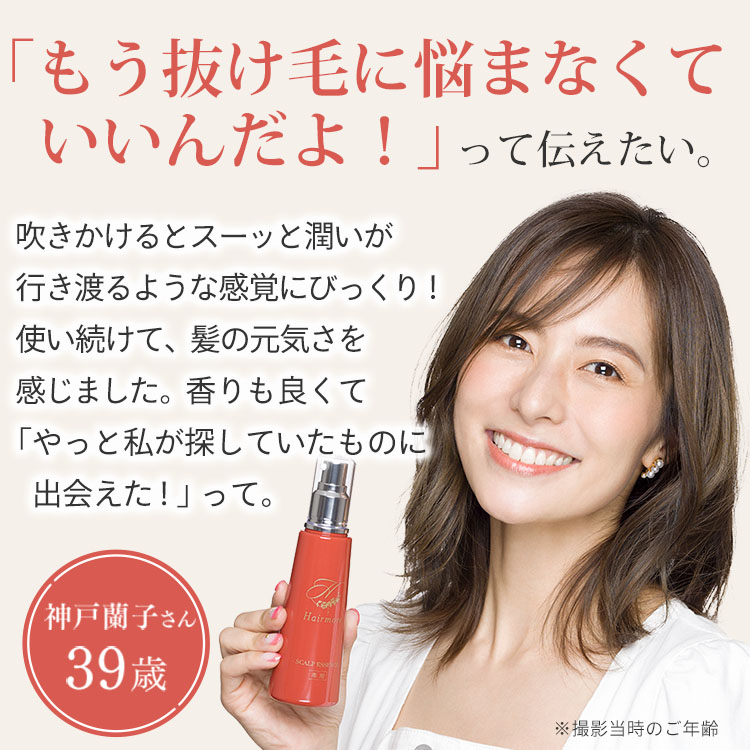 楽天市場】育毛剤 女性用 レディース 薬用ヘアモア 1本 120ml スカルプ