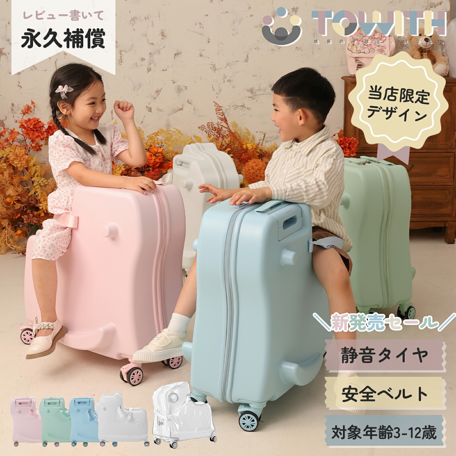 楽天市場】☆マラソン限定先着10名様4000円OFF！ 【楽天1位】 キッズ