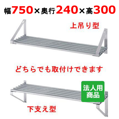 楽天市場】シンコー パイプ棚の通販