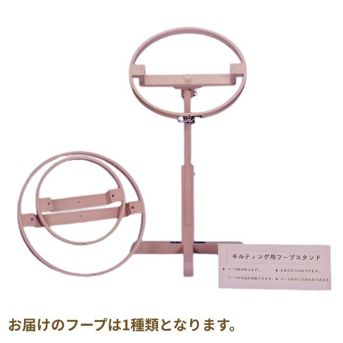 楽天市場】キルティング用フープスタンドセット 50cm メーカー直送 代