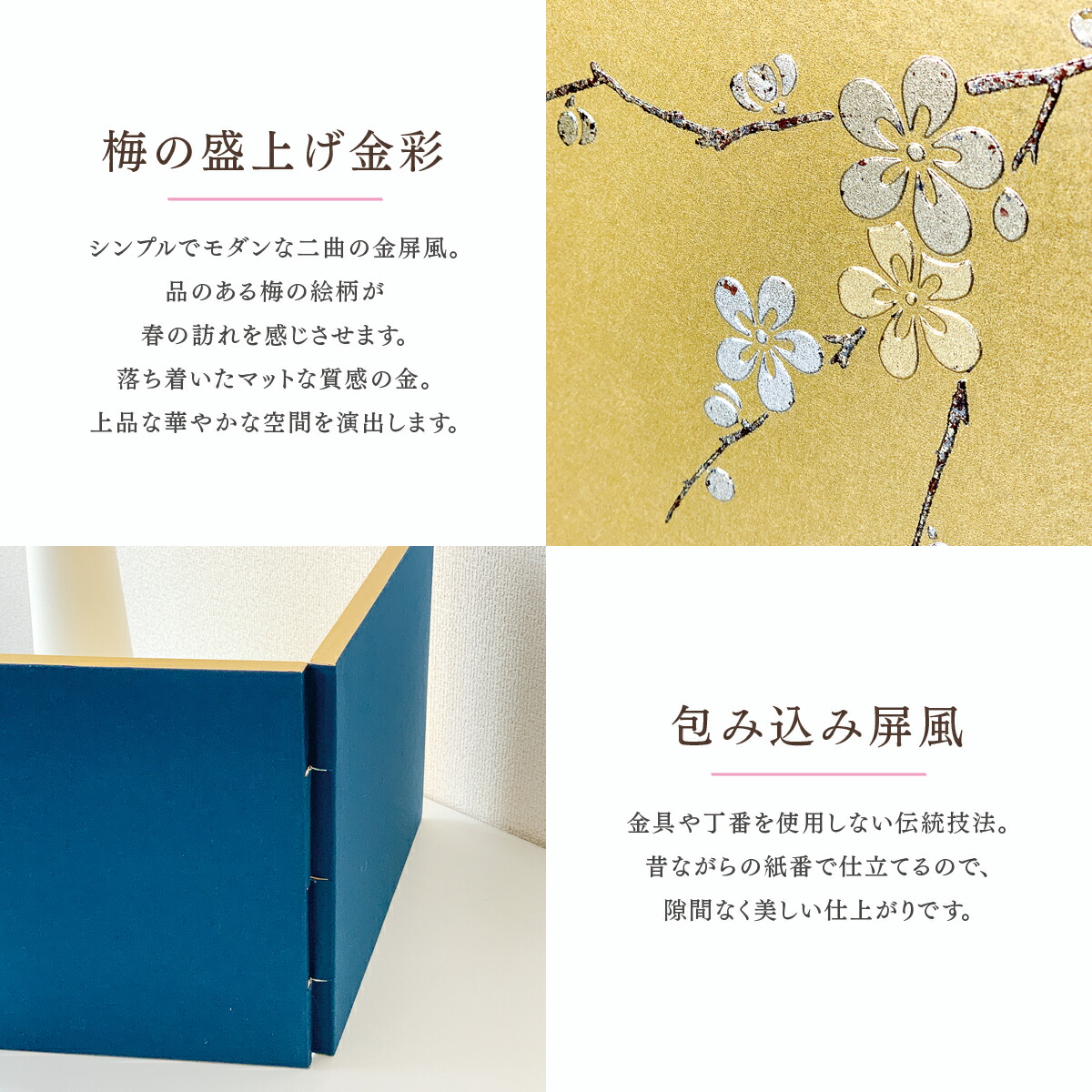楽天市場】9号包み込み二曲屏風中色紙梅流れ : HANEYA Design -ハネヤ