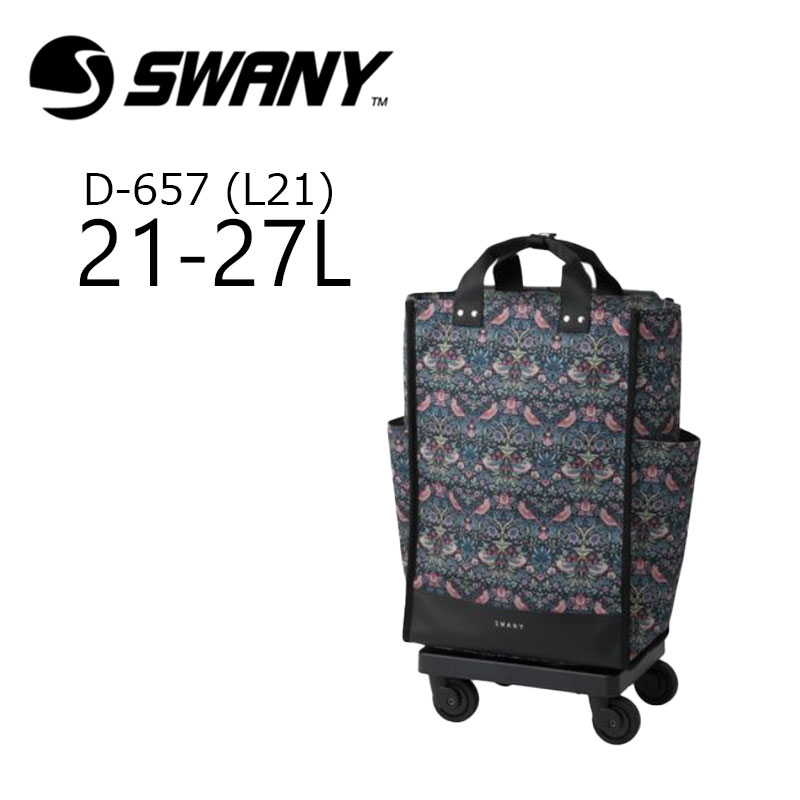 楽天市場】スワニー SWANY キャリーケース D-657 (L21) モリスバイ