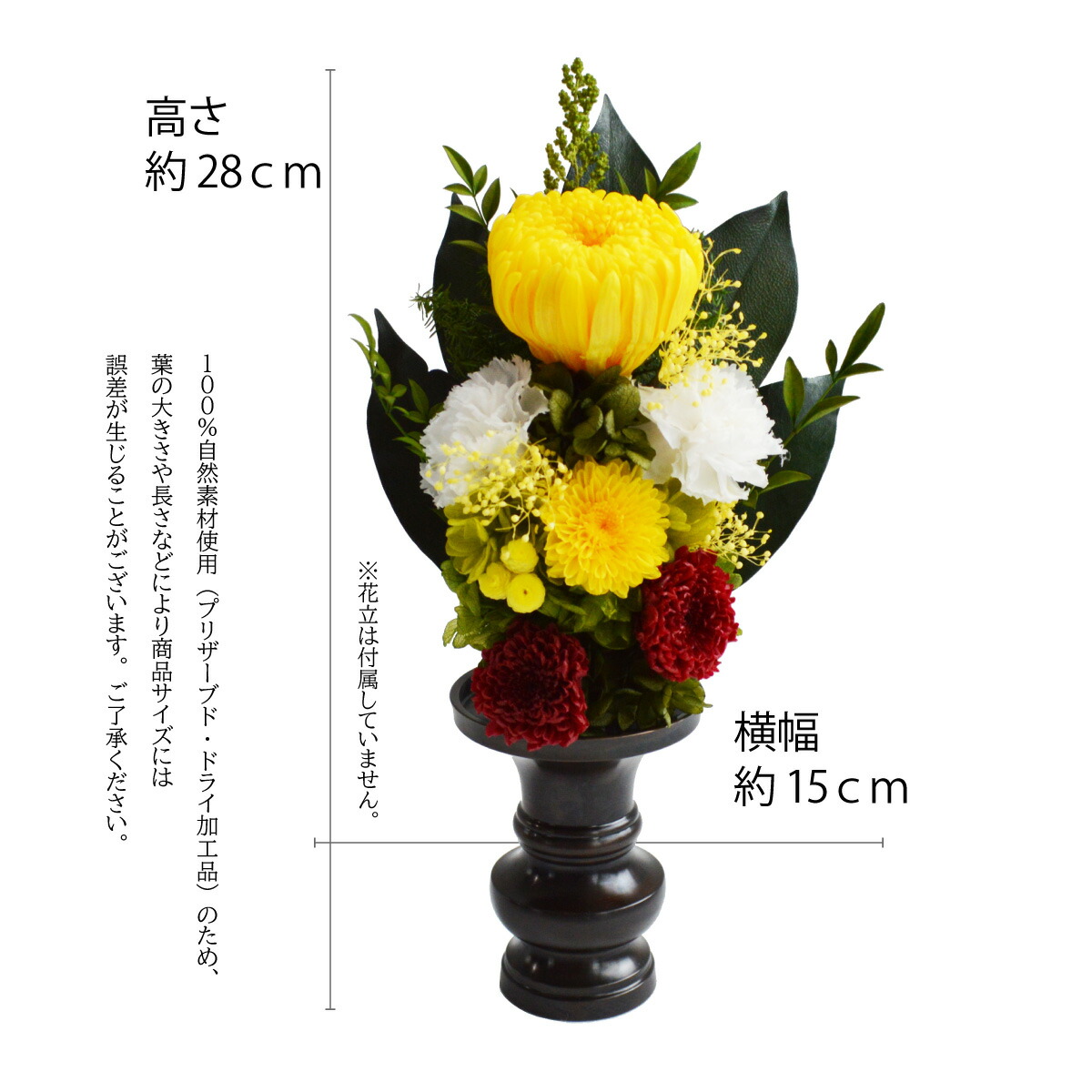 楽天市場】プリザーブドフラワー 仏花 一対可 お供え お供え花 仏壇花