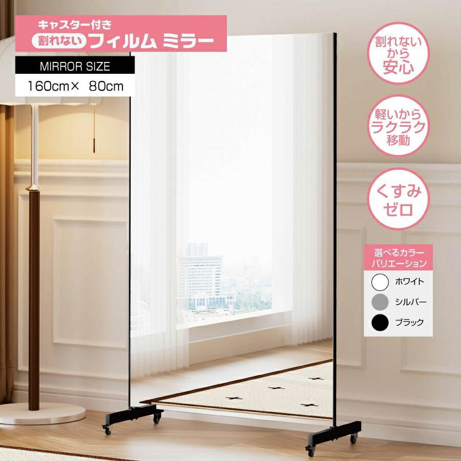 キャスター付き ミラー 鏡 フィルム」の人気商品一覧 | 安い商品を通販