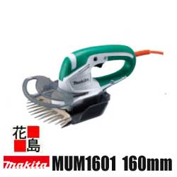 楽天市場】芝生バリカンmum1600 マキタの通販