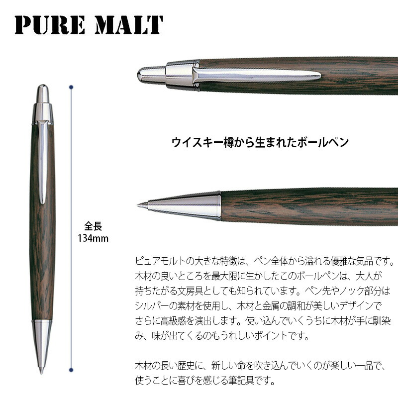 楽天市場】【三菱uni】ピュアモルト（オークウッド・プレミアム