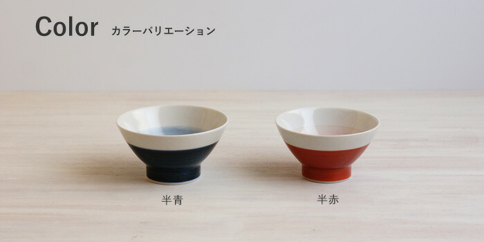 楽天市場】【お買い物マラソン ポイント5倍】波佐見焼 食器 半青・半赤