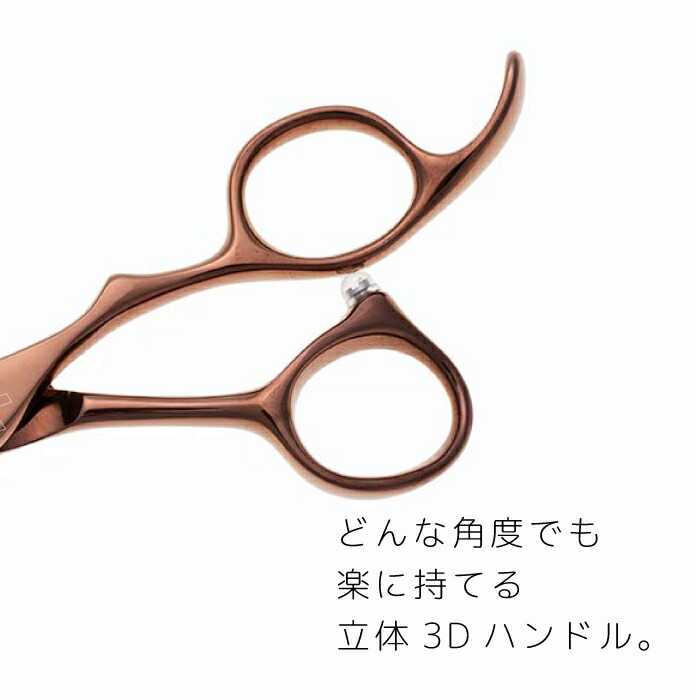 楽天市場】【数量限定】プロ用美容シザー 6インチ HT ブロンズ