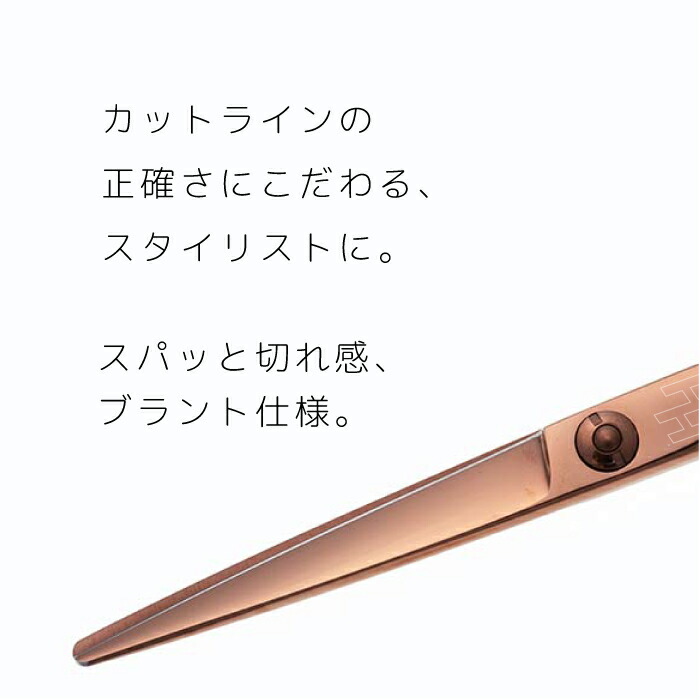 楽天市場】【数量限定】プロ用美容シザー 6インチ HT ブロンズ