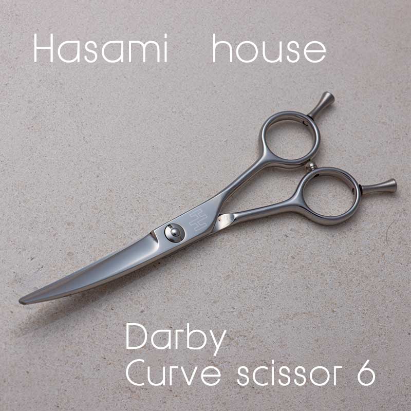 楽天市場】【ハサミハウス】【完全プロ仕様】送料無料 ダービーカーブ