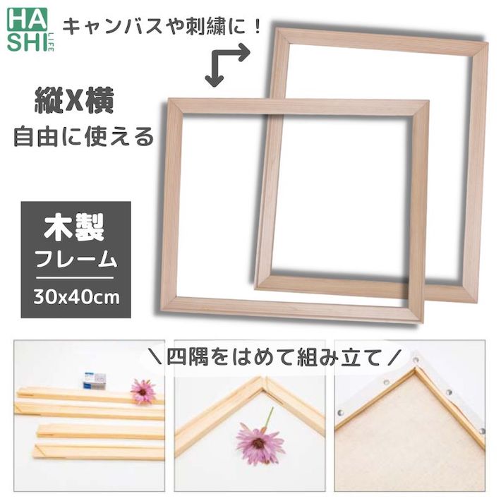 楽天市場】再販 フレーム 40x50cm 30x40 木製 キャンバス用 内枠