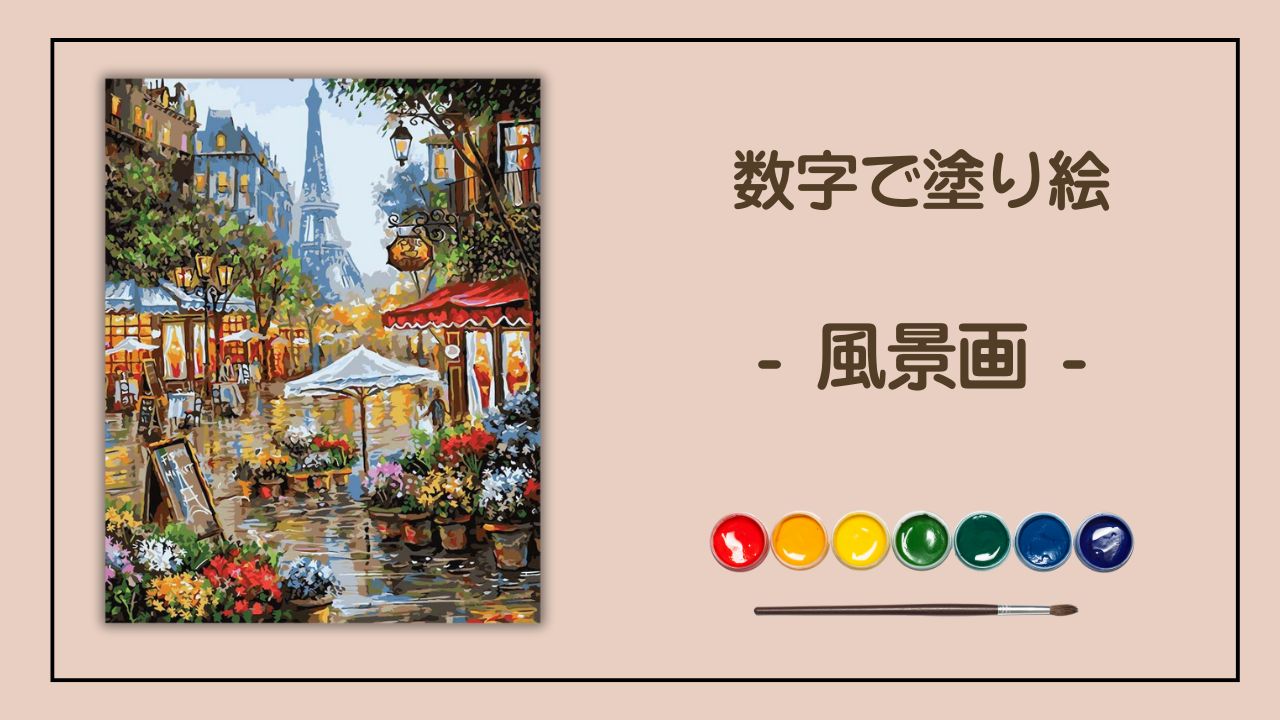 楽天市場 | HASHI-LIFE - 風景画