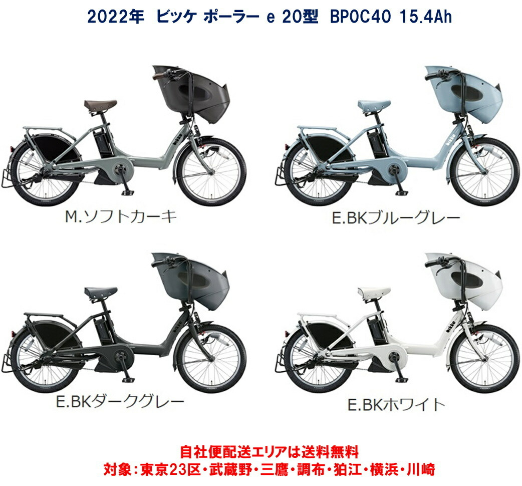 楽天市場】bikke（幼児同乗人数3人乗り）（電動アシスト自転車｜自転車
