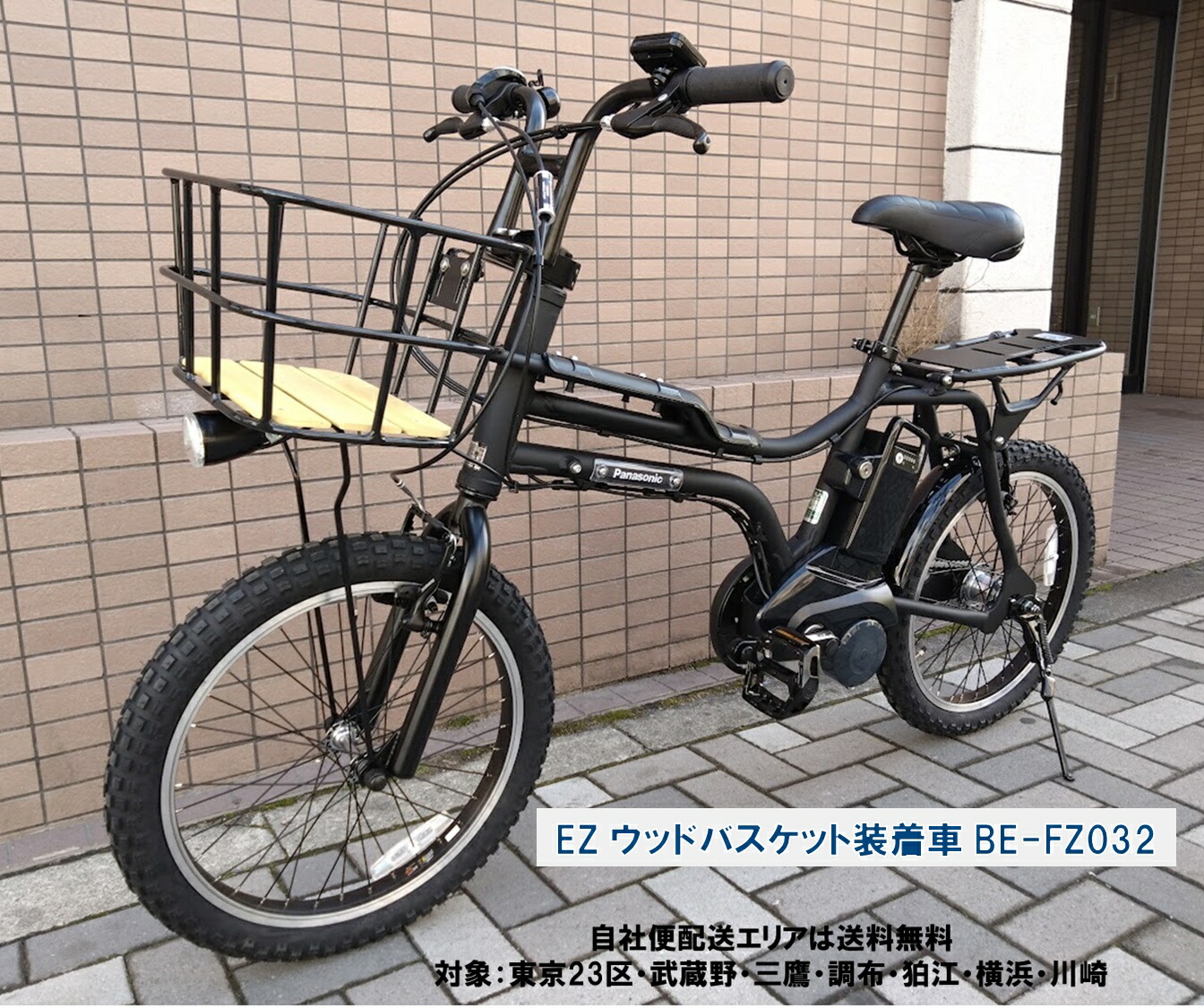 ヤッマン パナソニック 電動自転車 EZ マッドブラック 公式】EZ｜電動