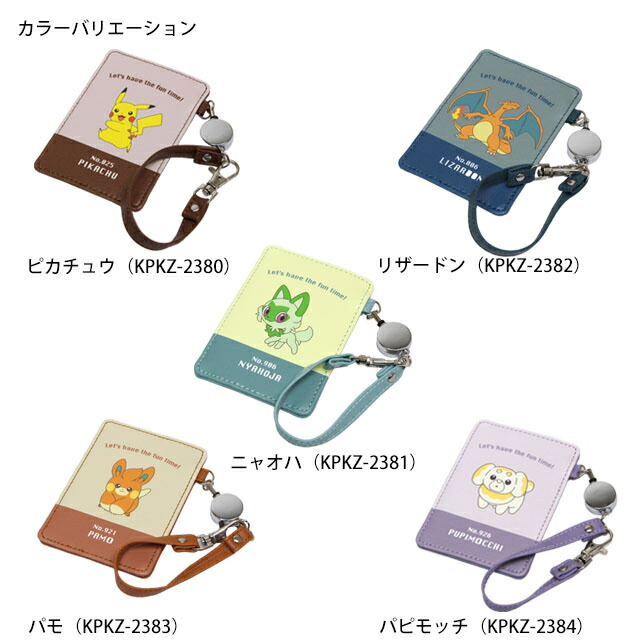 楽天市場】ポケモン パスケース 定期入れ リール付き カードケース ic