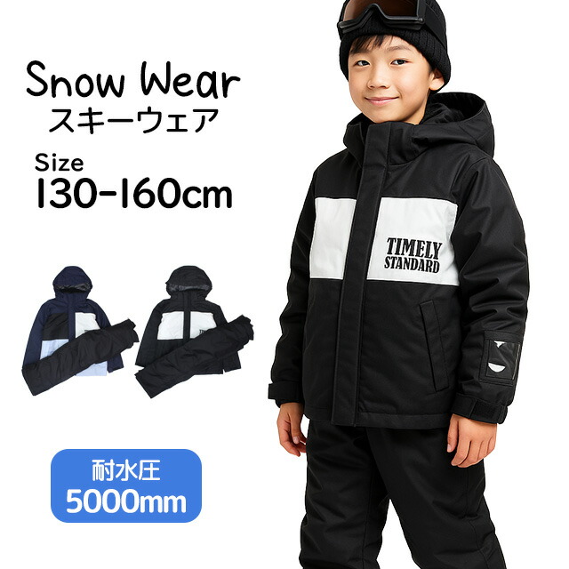 楽天市場】150cm 男の子（スキー用ウェア｜ウィンタースポーツ