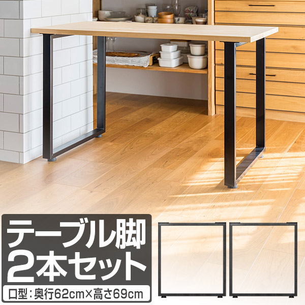 テーブル リメイク DIY」の人気商品一覧 | 安い商品を通販サイトから