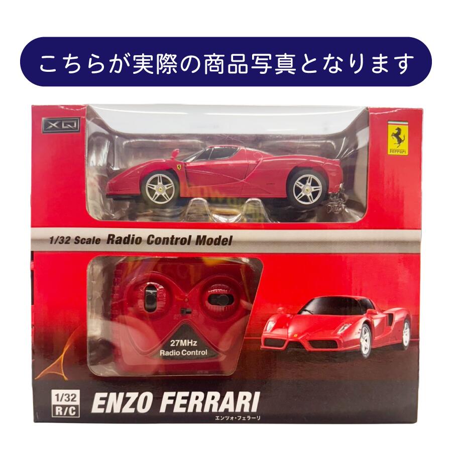 フェラーリ Enzo Ferrari ラジコン 全長70cm ジャンクとして Ferrari