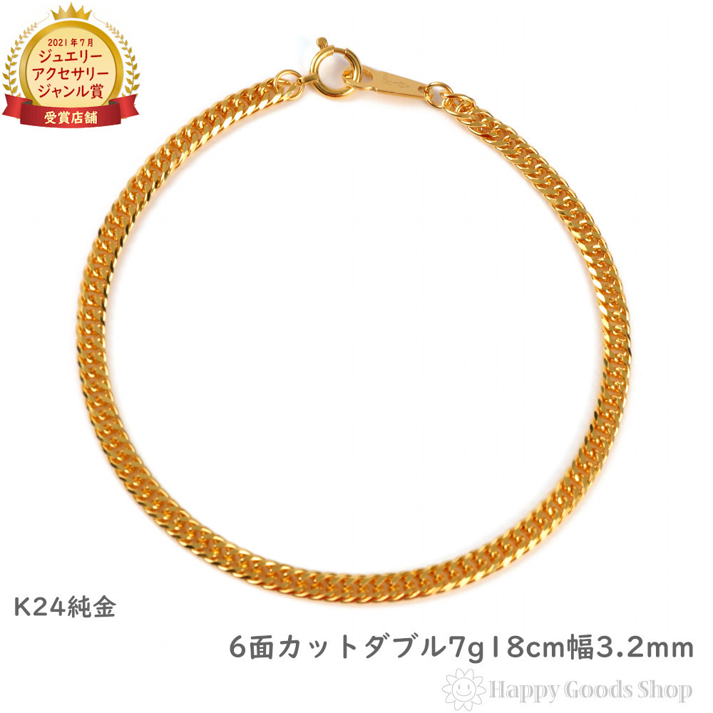 楽天市場】純金 喜平ブレスレット 6面ダブル 7g 18cm 造幣局検定マーク