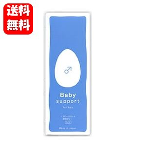 楽天市場】ベイビーサポート ボーイの通販