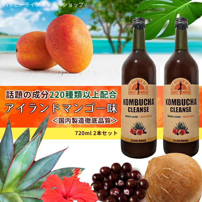 コンブチャクレンズ 720ml 【公式通販】