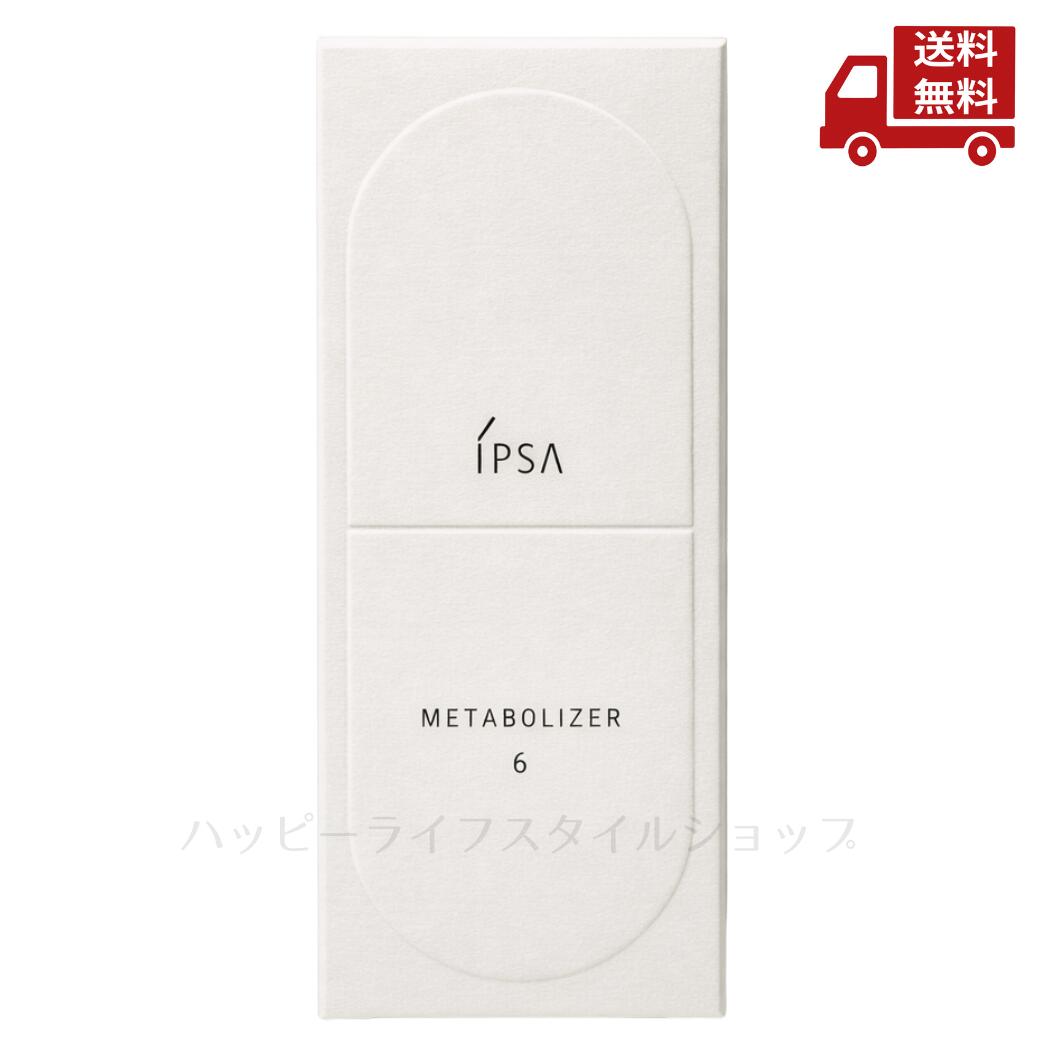楽天市場】イプサ メタボライザー（美容・コスメ・香水）の通販