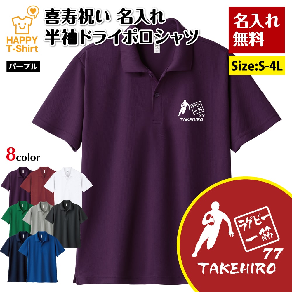 楽天市場】ラグビー 日本代表 ポロシャツ（サイズ（S/M/L）L）の通販