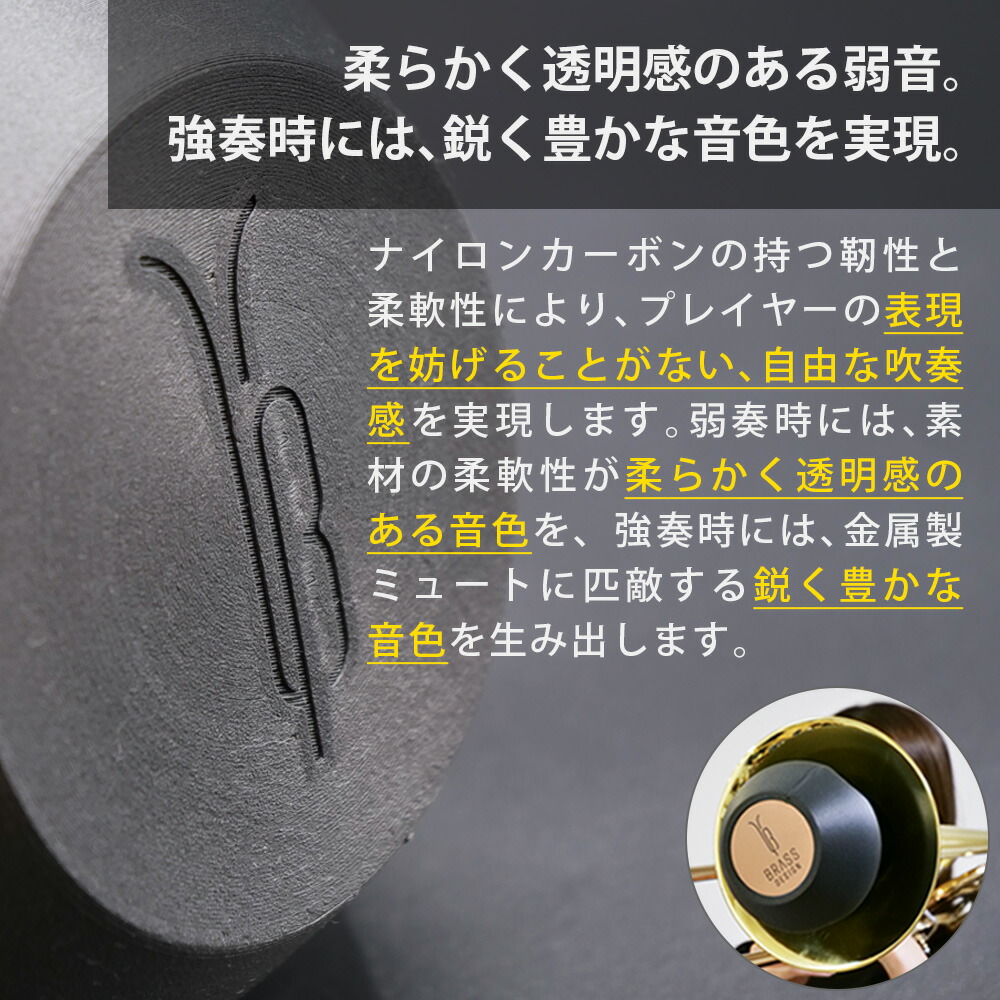 楽天市場】トロンボーン ミュート ストレートミュート ( テナーバス