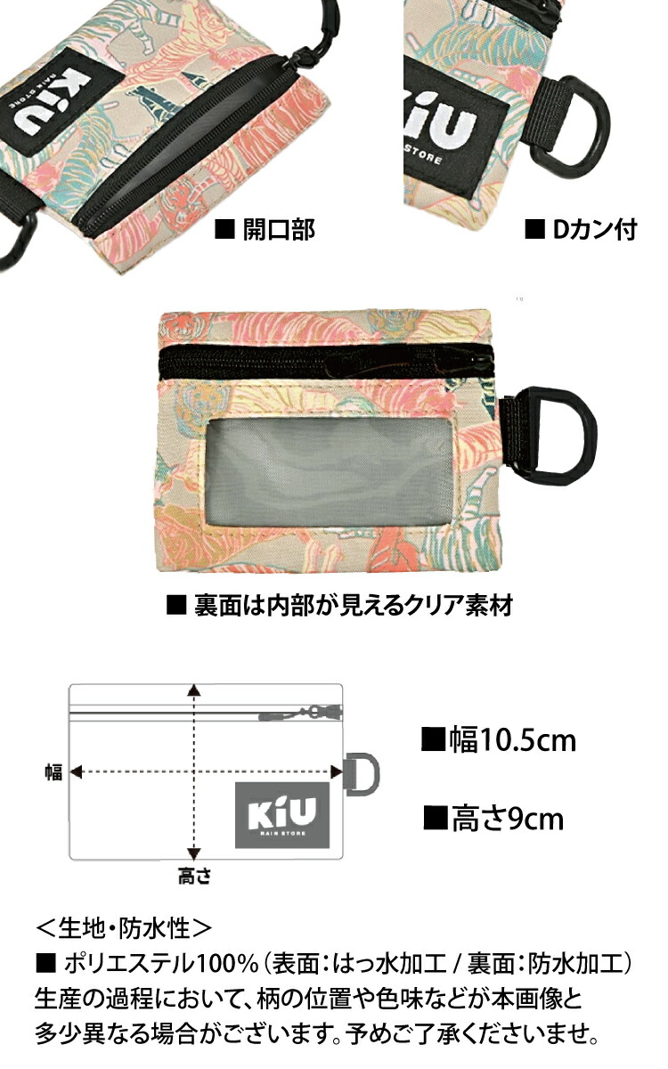 楽天市場】【メール便送料無料】 KiU ウォーターリペレントマルチ
