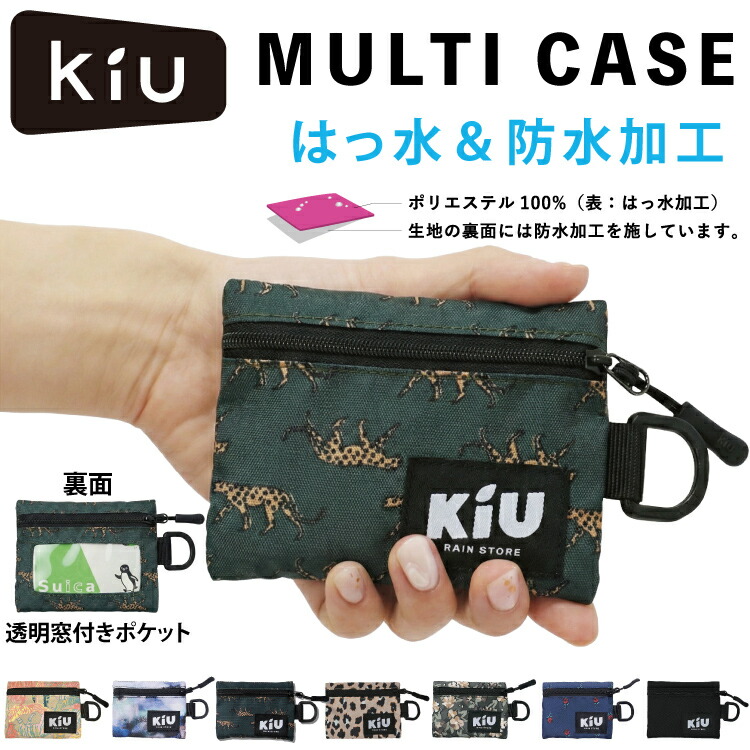 楽天市場】【メール便送料無料】 KiU ウォーターリペレントマルチ