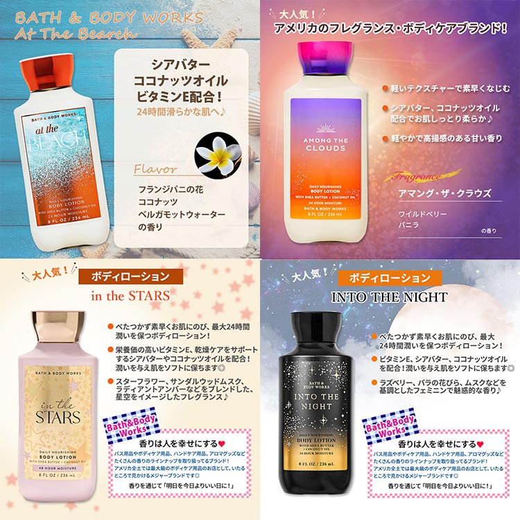 楽天市場】[アメコスのボディローション]【19種類から選べる】バス
