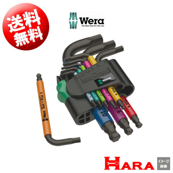 楽天市場】【メール便 送料無料】Wera レインボーL型ショート