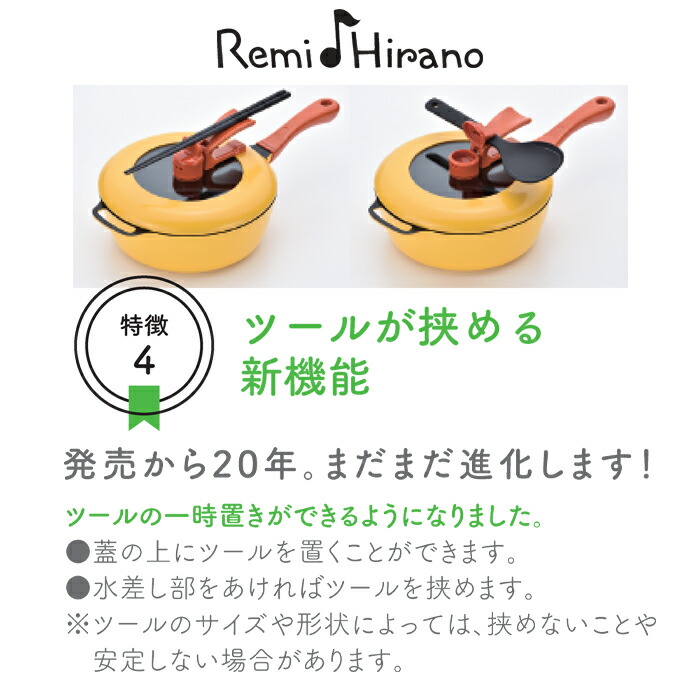 楽天市場】【最強配送対応】【正規販売店】平野レミ監修 レミパン REMI
