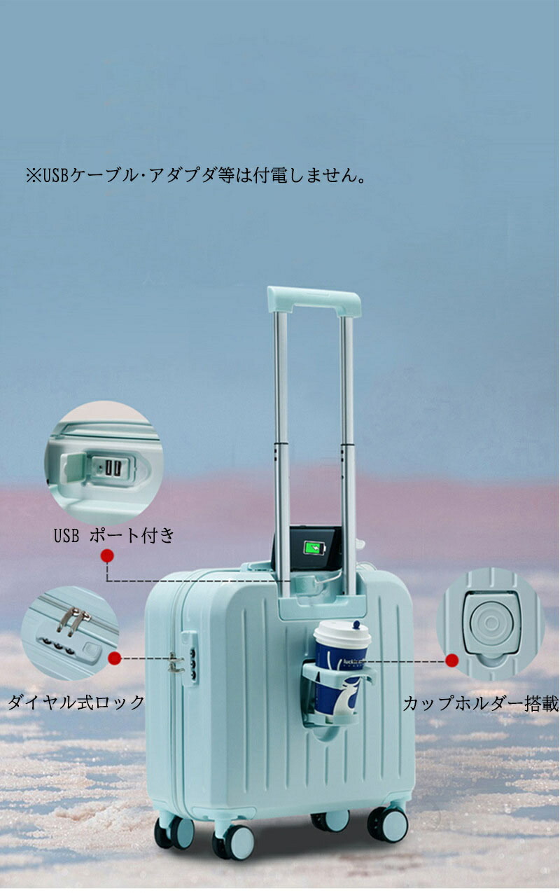 楽天市場】スーツケース USBポート付き キャリーケース 機内持ち込み 1