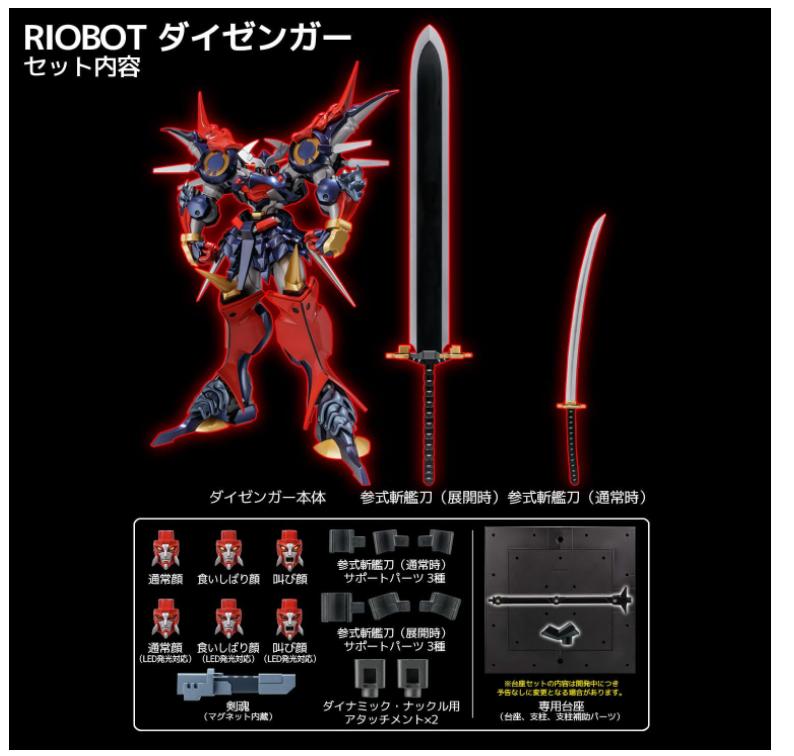 楽天市場】【新品】RIOBOT ダイゼンガー ノンスケール ダイキャスト