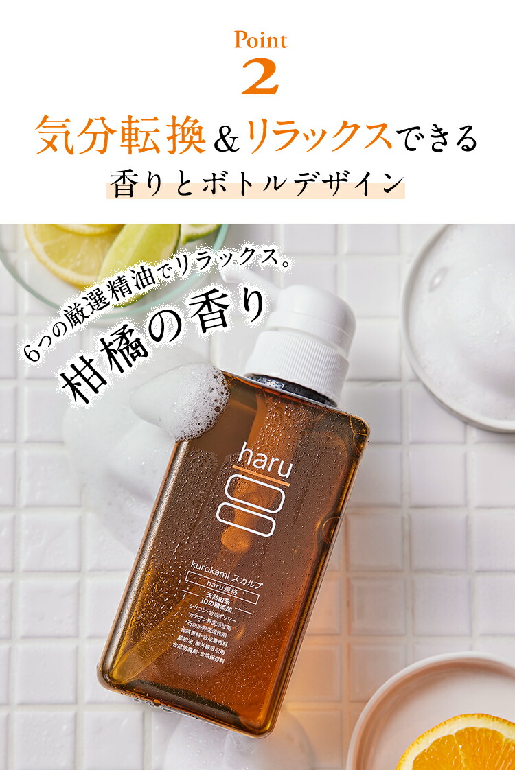 楽天市場】【haru 公式】ハル｜ haruシャンプー ハルシャンプー 選べる