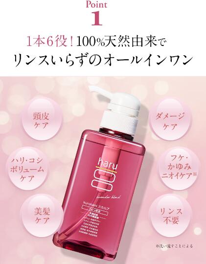 楽天市場】【2/21〜23はP10倍】【haru 公式】ハル｜ haruシャンプー