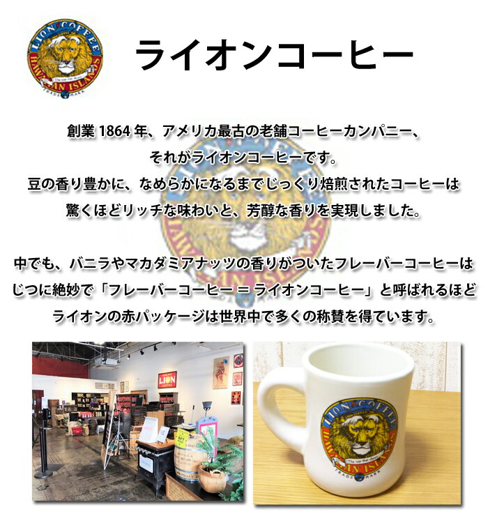 楽天市場】ライオンコーヒー 100% コナコーヒー 豆 3袋セット 7oz