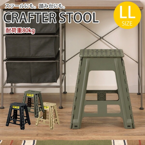 crafter_stool_ll_1.jpg