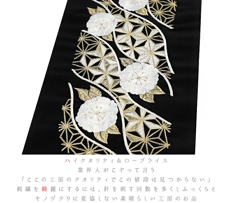 楽天市場】半衿 半襟 振袖 成人式 刺繍 黒地 白 金 ゴールド 麻の葉