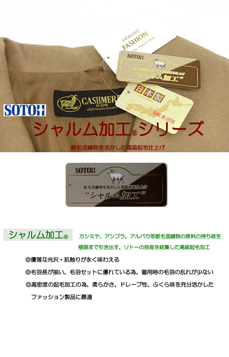 楽天市場】和装コート カシミヤ カシミヤ混 ベージュ ロング