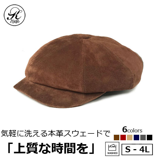 楽天市場】日本製 帽子 専門店 神戸堂 スウェード レザー キャスケット