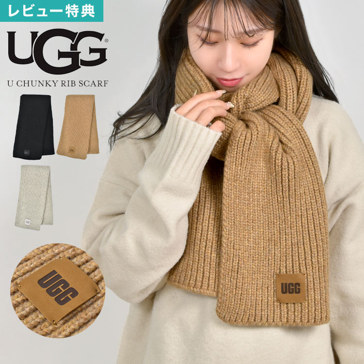 楽天市場】マフラー UGG アグ ブランド 101106 レディース リブニット