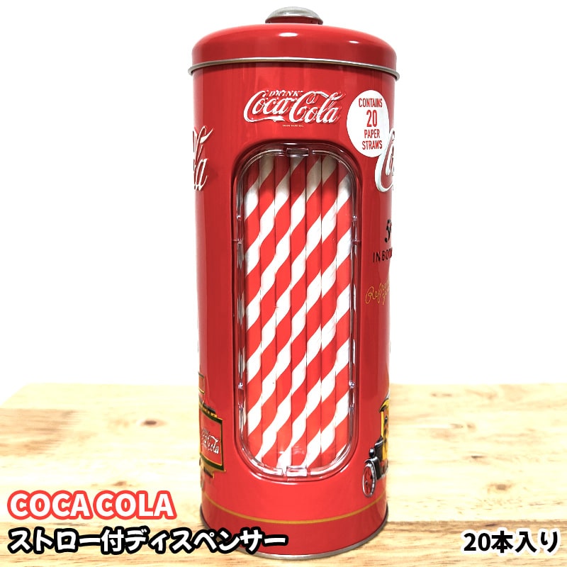 コカコーラ】ストロー ホルダー ディスペンサー レトロ ガラス製