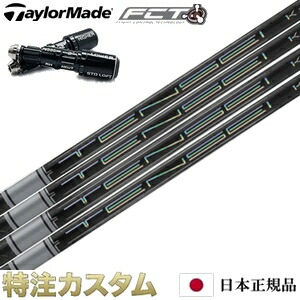 楽天市場】アイアン シャフト テンセイの通販
