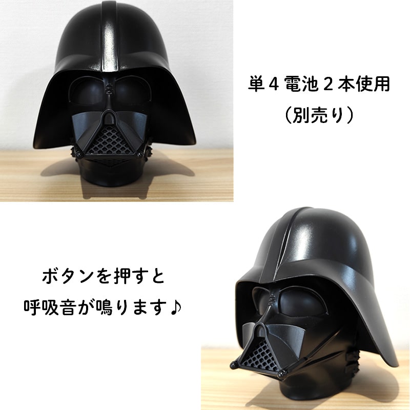 楽天市場】ダースベイダー マスク ライト 置物 スターウォーズ