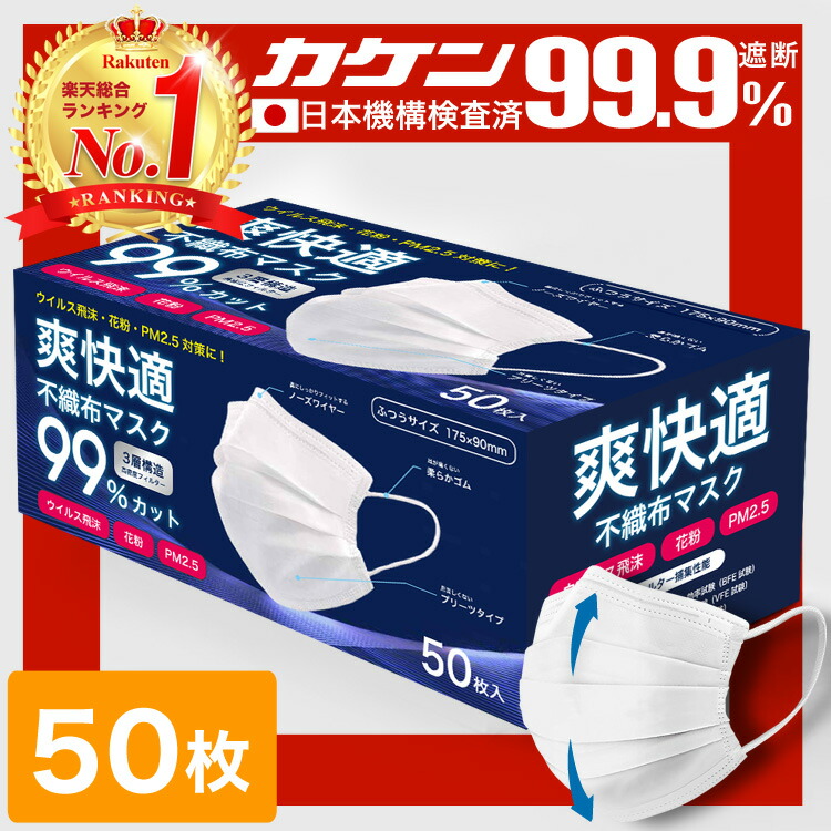 楽天市場】＼2/25まで限定価格！／ 【 約1.6か月分 】 マスク 不織布